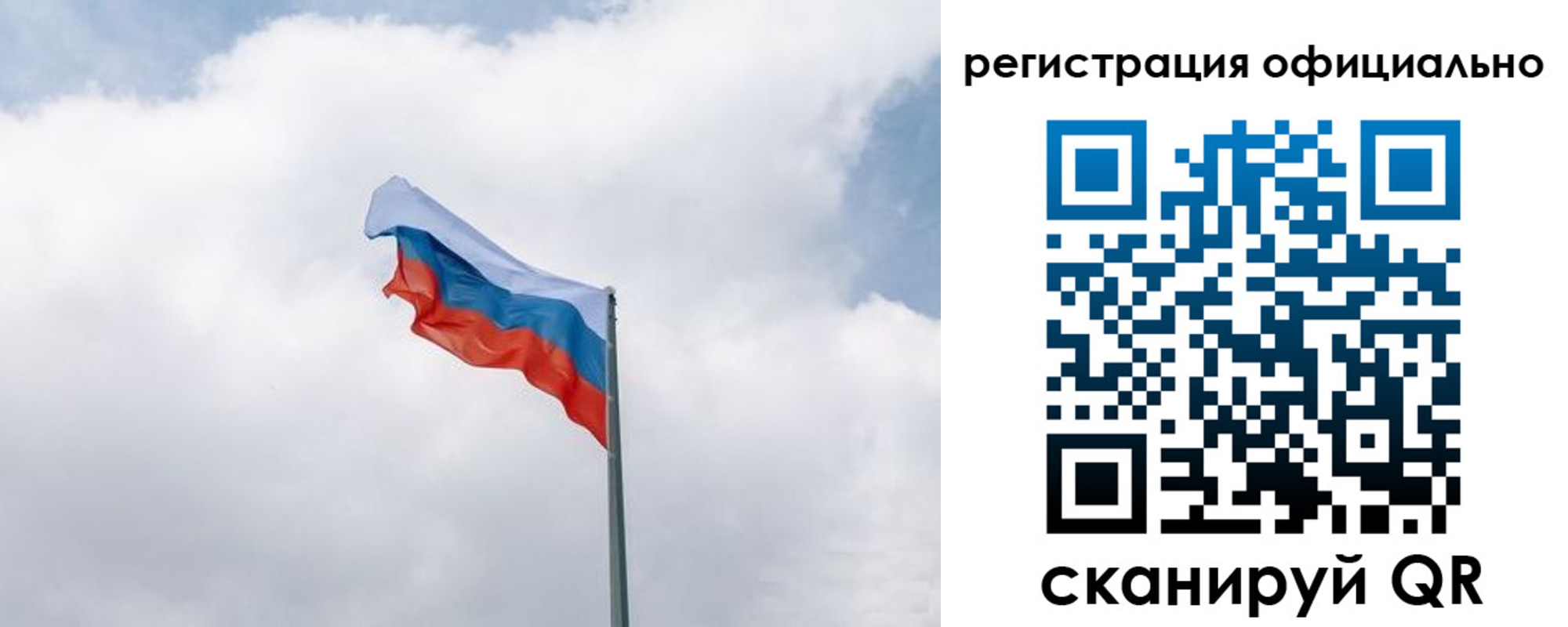 прописка для военкомата в Рузе