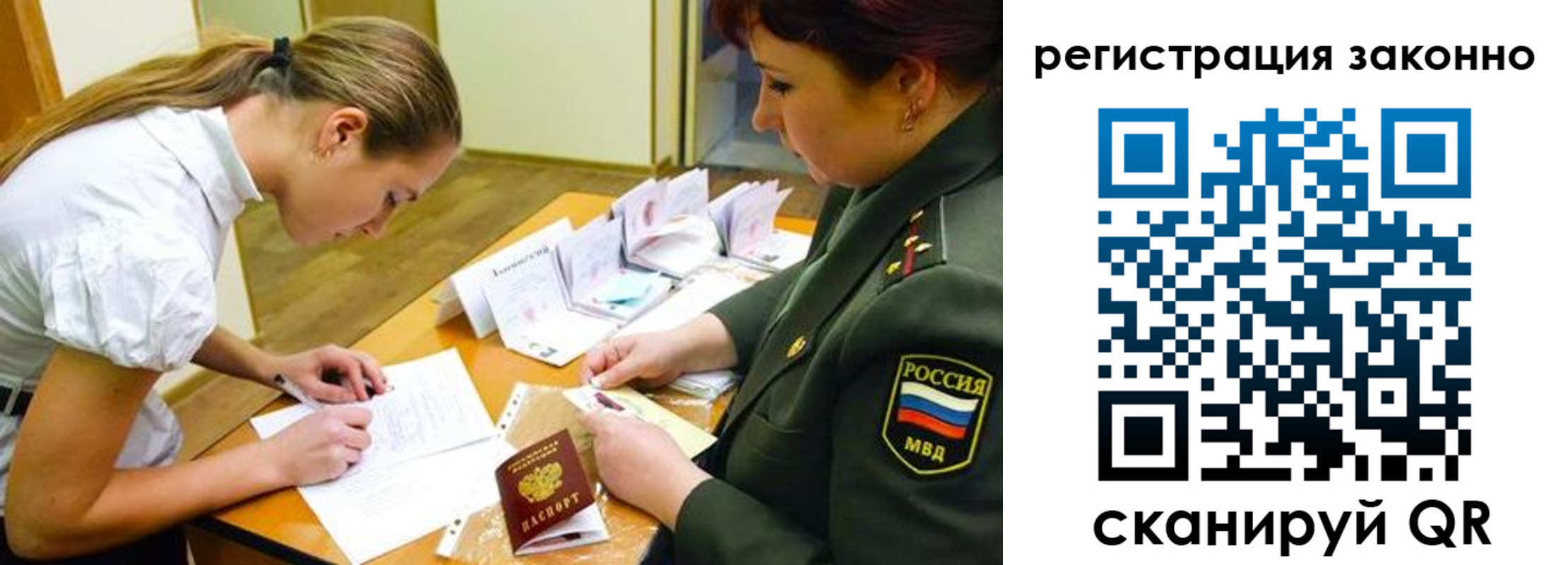 прописка штамп в Рузе