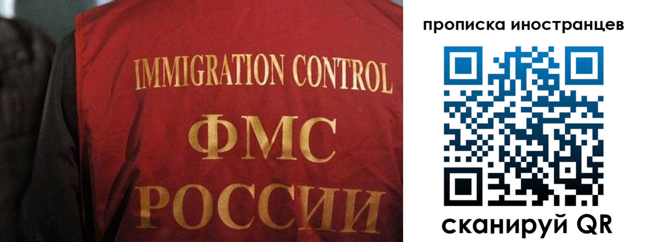 миграционный учет в Рузе