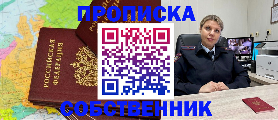 прописка гарантия в Рузе
