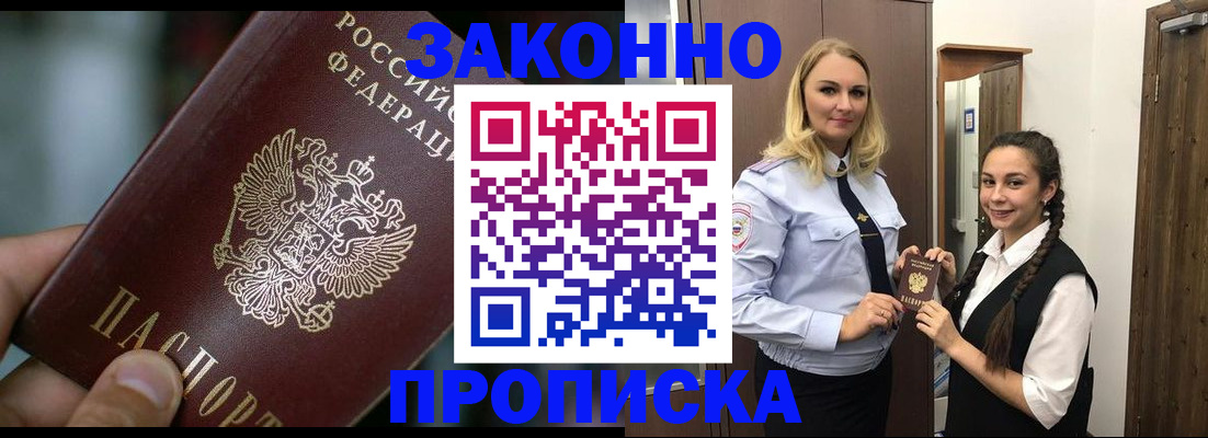 временная регистрация адрес в Рузе