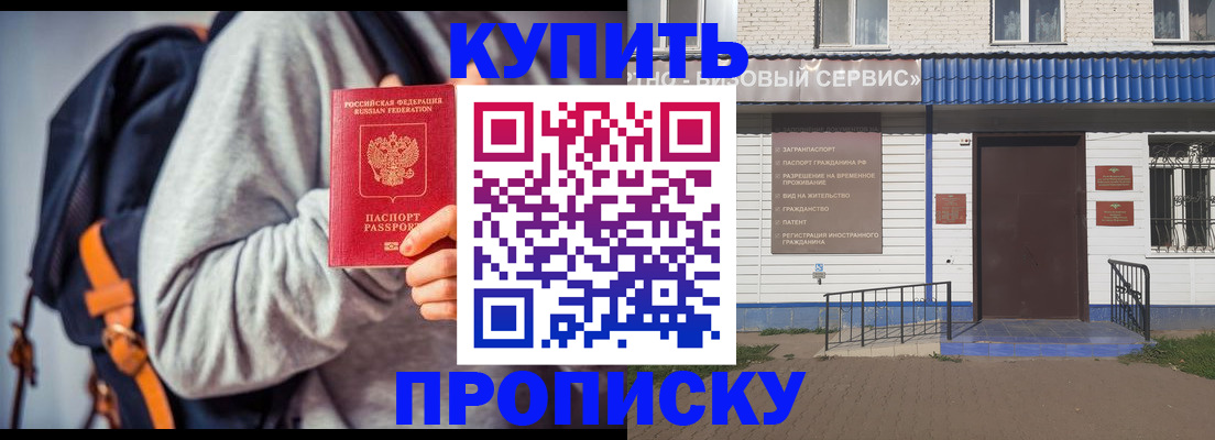 временная регистрация адрес в Рузе