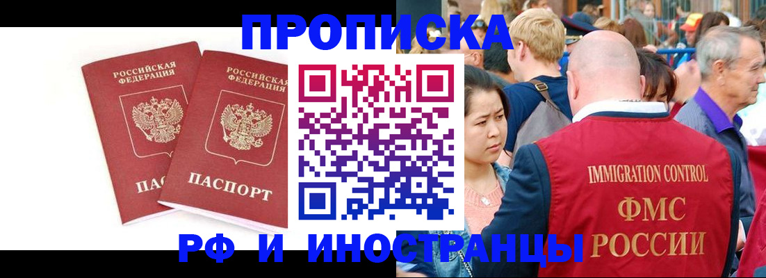 найти адрес прописки в Рузе