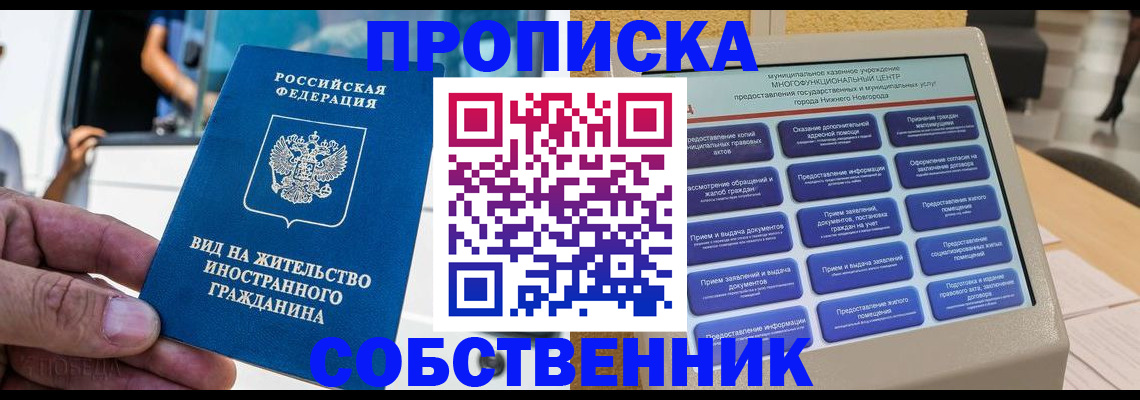 временная регистрация госуслуги в Рузе