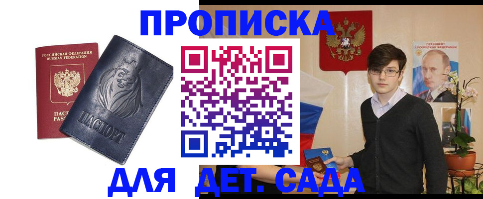 прописка для кредита в Рузе