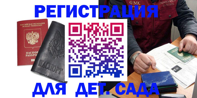 временная регистрация в квартире в Рузе
