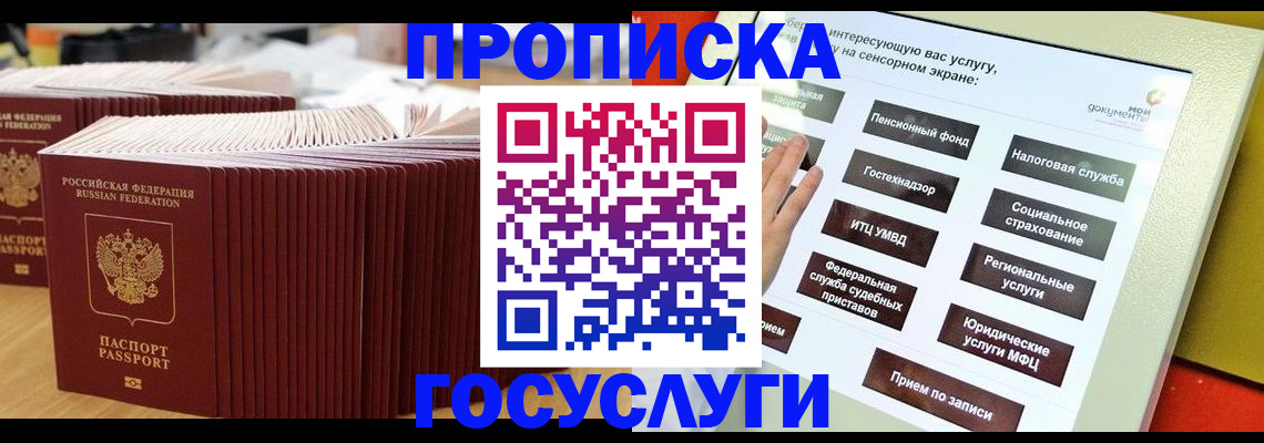 миграционный учет в Рузе